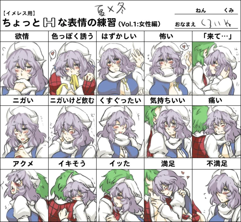 letty-whiterockyuka-kazami