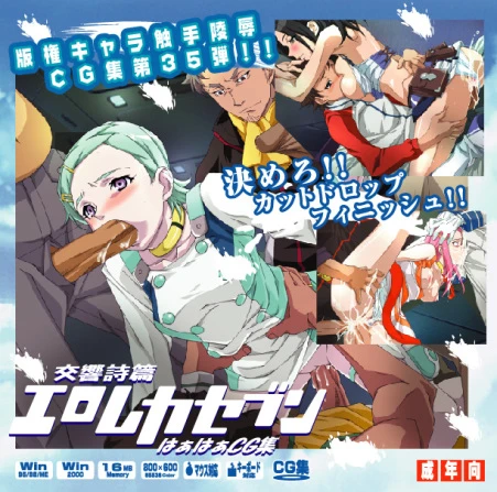 anemone-eureka-seveneurekatalho-yuuki